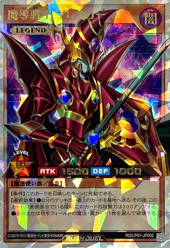 Lp01 jp002 yugioh - rd-lp01-jp002,