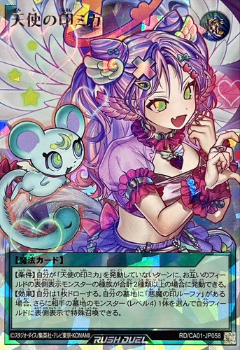 Ca01 jp058 yugioh - -,