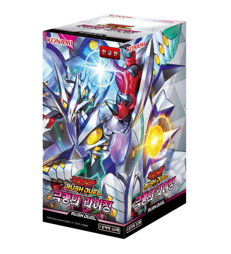 Rush duel sorgere - "il,