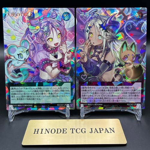 Rush duel micha - rush,